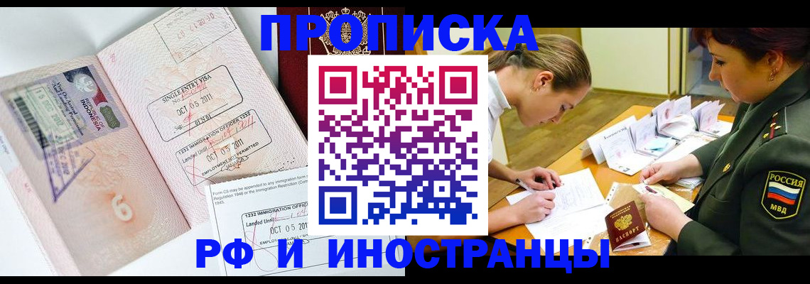 прописка для военкомата в Зуевке